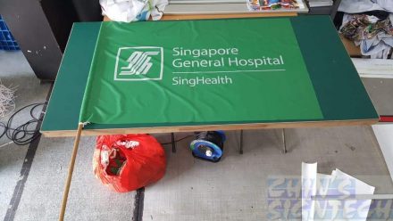 SGH Flag - Size 4:144 X 96CM