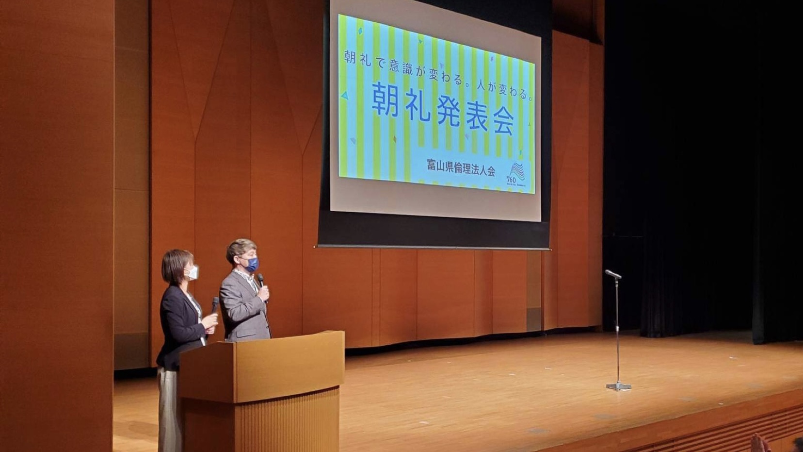 朝礼発表会の司会⭐︎1日の始まりは大切!だからこそ、悩んでいる経営者、リーダーは多いのではないでしょうか? 1 E4E8BDB0 E5D0 4396 BC7B 81358C2476F1 - 出張マジックショー