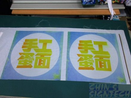 Fabric printing for food stall