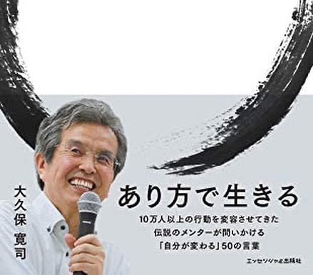 先日ご縁があって、参加させていただいた、大久保寛治さんの講演会。時間が経つにつれ、じわりじわりと響いてくるなぁ。 7 261737850 4353100531482143 8431767449909030552 n - 出張マジックショー