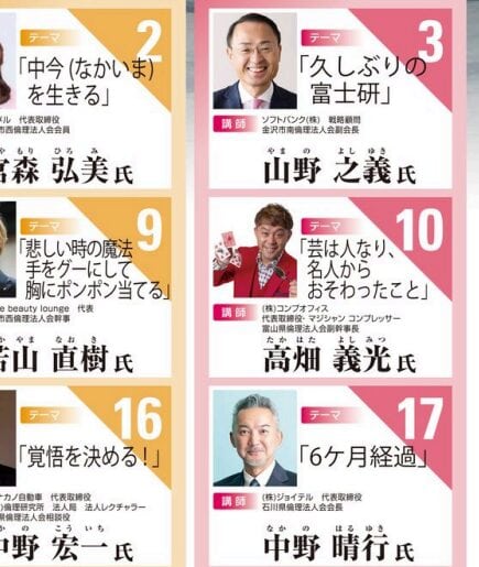 石川県倫理法人会:金沢市北倫理法人会 経営者モーニングセミナーで講話 4 金沢北倫理法人会 経営者モーニングセミナー