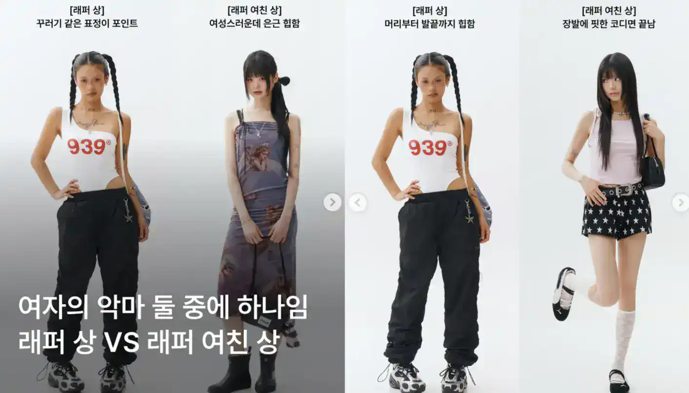 Korean rapper girlfriend trend