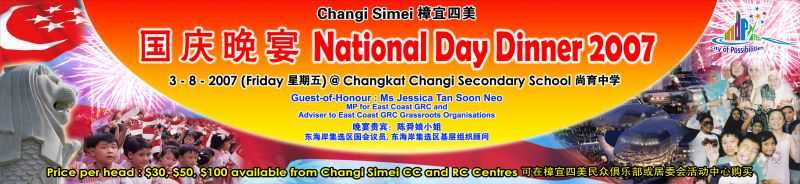 National Day Dinner Banner Printing