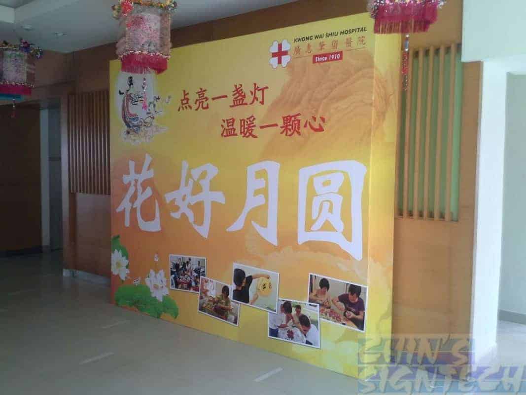 KWSH Photo Booth for lantern festival - side view