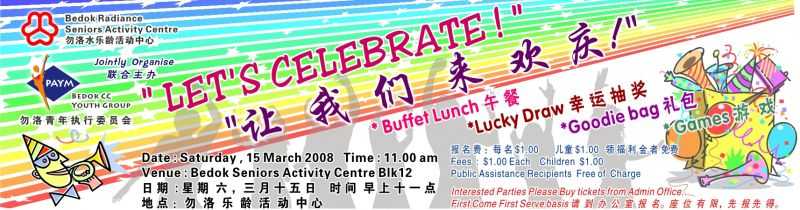 LET_S_CELEBRATE banner printing