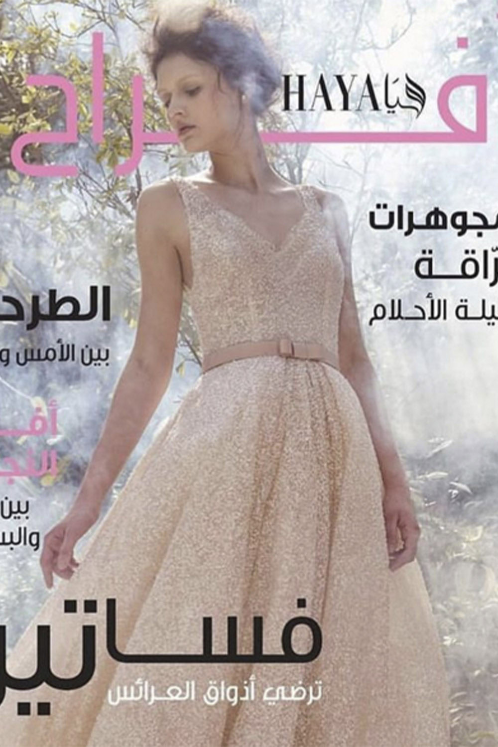 HAYA Magazine