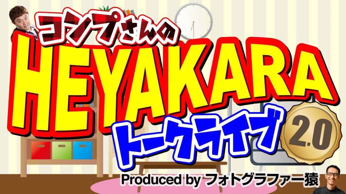 1/29(vol.39)のゲストは、夢実現アンバサダーたっちゃん☆が登場!多数のお店を経営しているたっちゃんが大切にしている「傾聴力」とは?夢や未来のことも語っていただくっ!モチベーションが上がるアツーいトークバトルにご期待下さい! 4 117655347 303811530851317 6644394563983049576 n 1 - 出張マジックショー