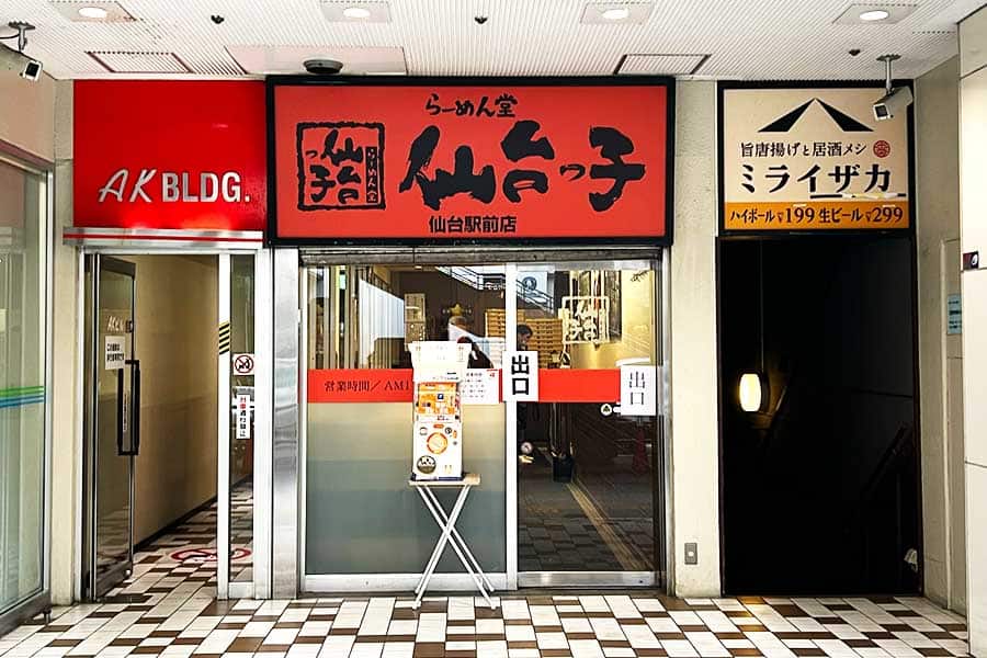 2023 11 28 Store Exterior Sendaikko Sendai Ekimae