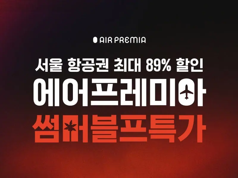 Air Premia