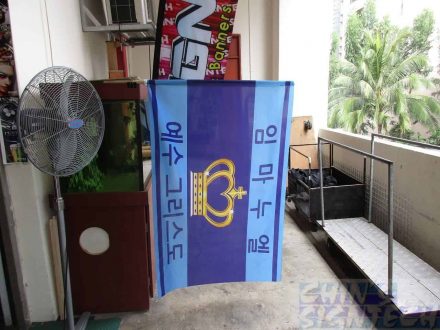 Korean School Flag - size 4