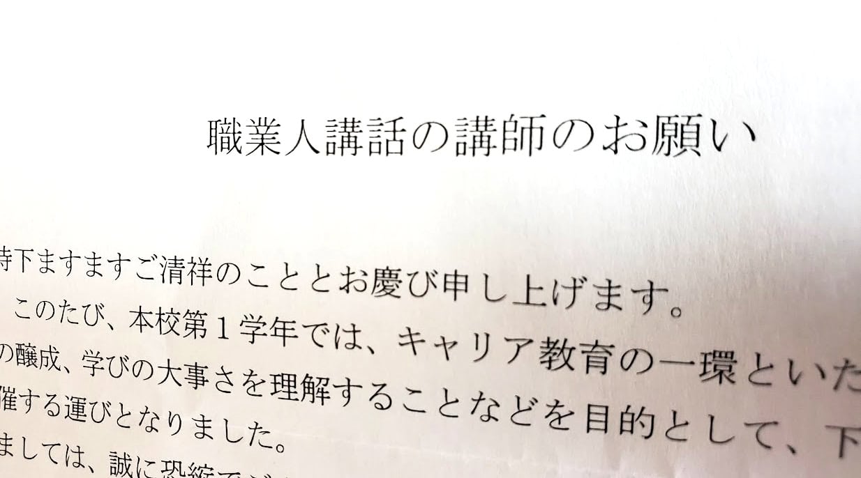 高校でおしゃべり☆ハイテンションな13名の経営者さんがそれぞれ50分×2回のスピーチ。言葉のプレゼントが届いていたらうれしいな☆ 1 20220712 153051 - 出張マジックショー