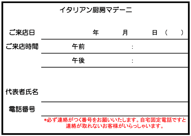 20210407 name madeyni
