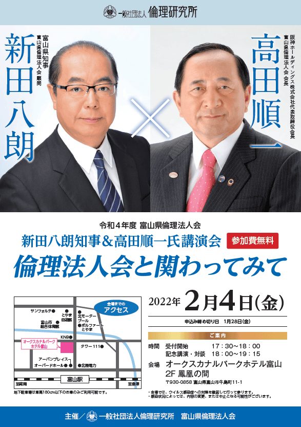 少し時間が過ぎてしまいましたが、高岡市倫理法人会のみなさんと濃いミーティング、そして新年会を。今年はビッグイベント目白押し、みなさんと力をあわせて楽しんでいくー! 1 263702550 1273795229751588 778160711254417634 n - 出張マジックショー