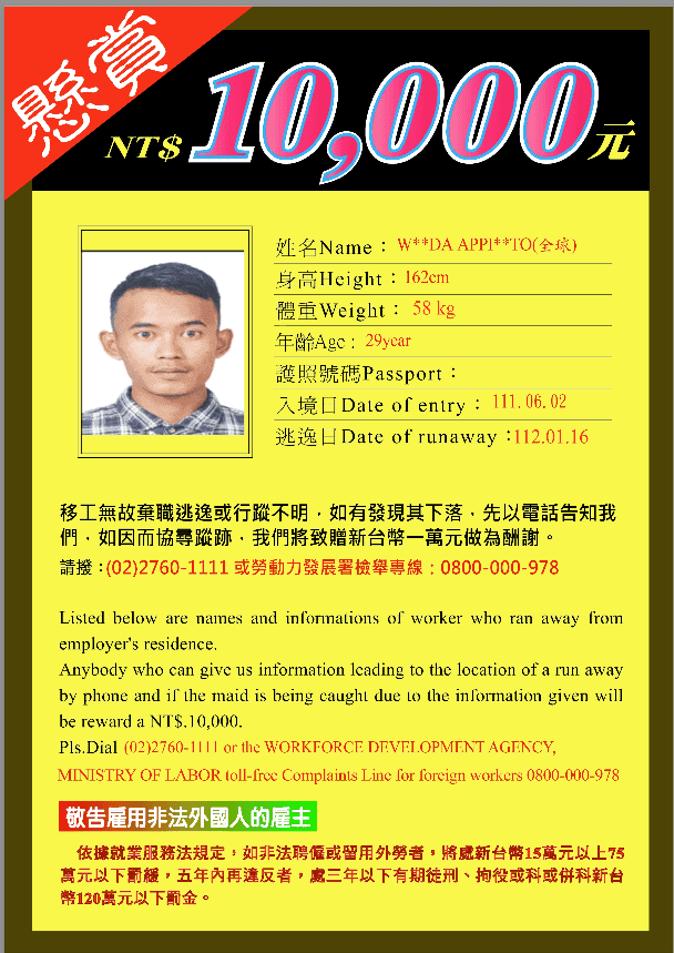 WANDA APPIANTO＿失聯移工協尋示意圖