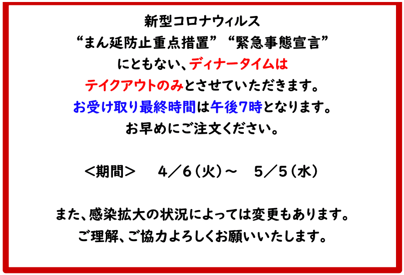 20210407 dinner takeout only madeyni 1