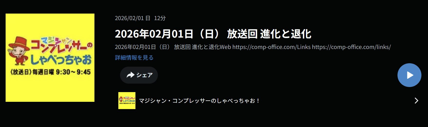 脳の退化を防ぐ1つの習慣!デジタル時代の「書く」という驚きの価値とは 1 2026年02月01日(日) 放送回 進化と退化